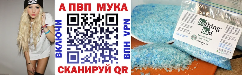 Alpha-PVP Соль  хочу   Мещовск 