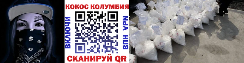КОКАИН Columbia  закладка  blacksprut онион  Мещовск 