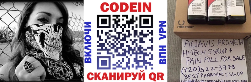 Кодеиновый сироп Lean Purple Drank  закладки  Мещовск 