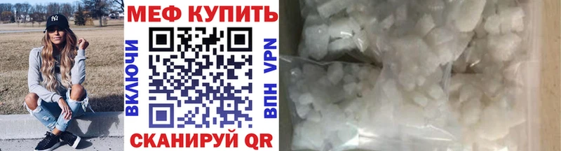 МЯУ-МЯУ кристаллы  Мещовск 